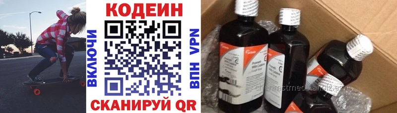 Кодеин Purple Drank  нарко площадка клад  Михайлов  купить наркоту 