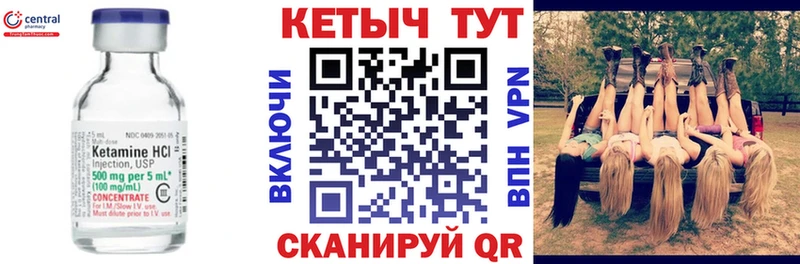 Кетамин VHQ цены mega сайт Михайлов